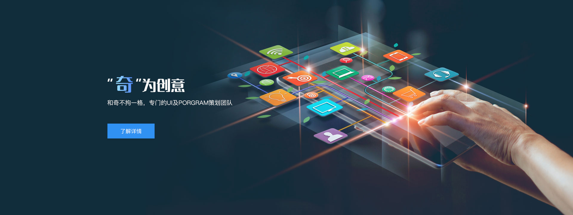 APP開(kāi)發(fā)