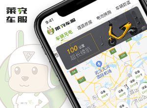 萊充車(chē)服小程序