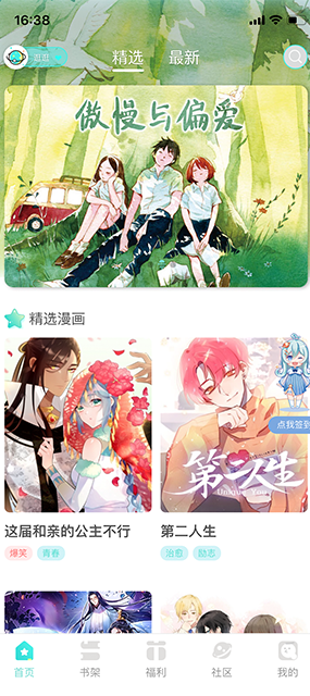 啵唧啵唧動漫APP