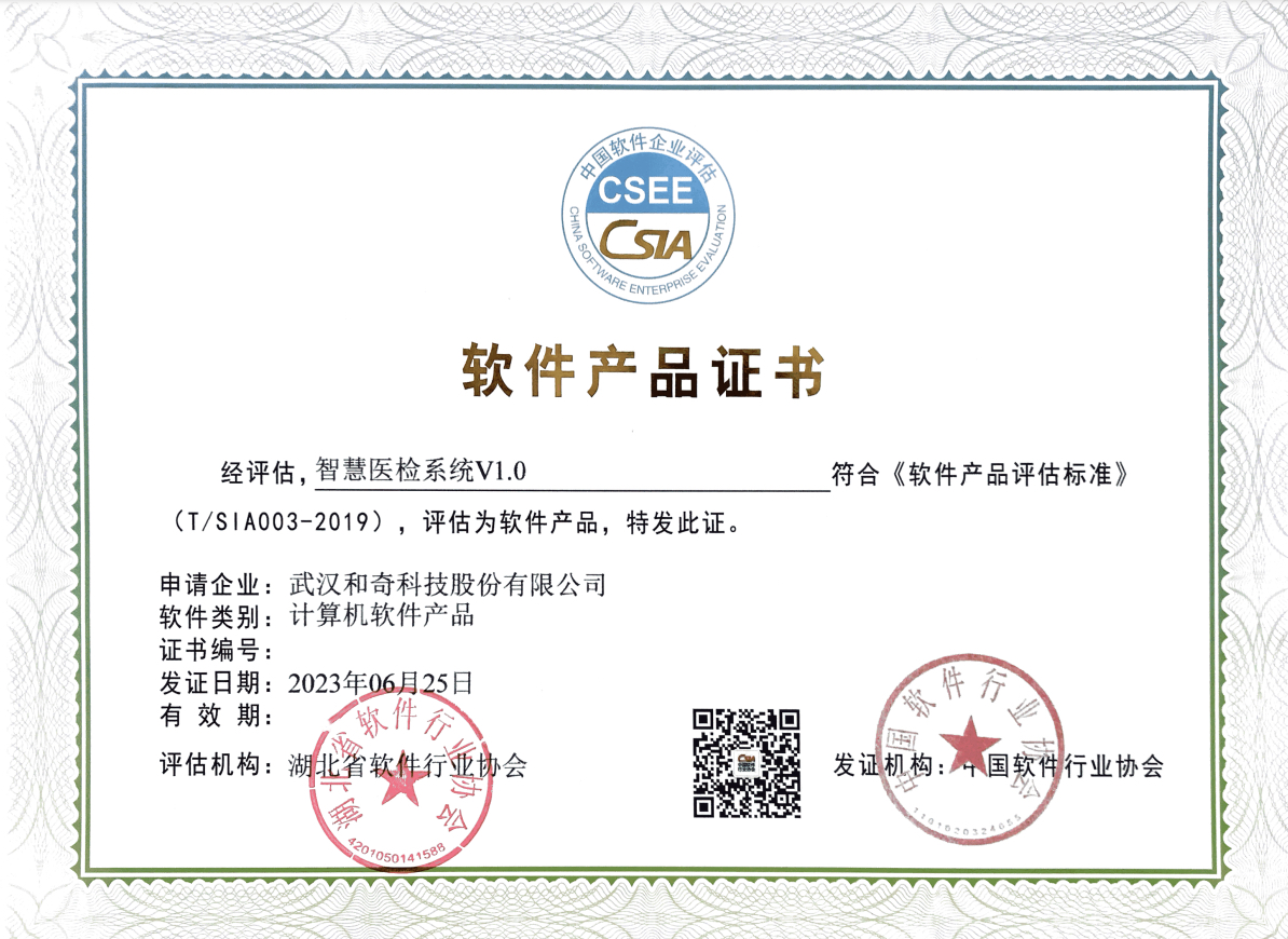 雙軟軟件產(chǎn)品證書(shū)