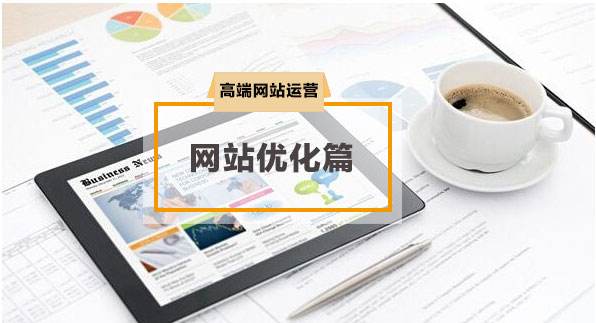 怎么制作一個網站-網站制作流程!