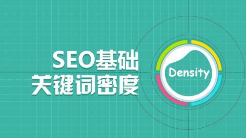 seo關鍵詞優化方案 seo關鍵詞優化方案