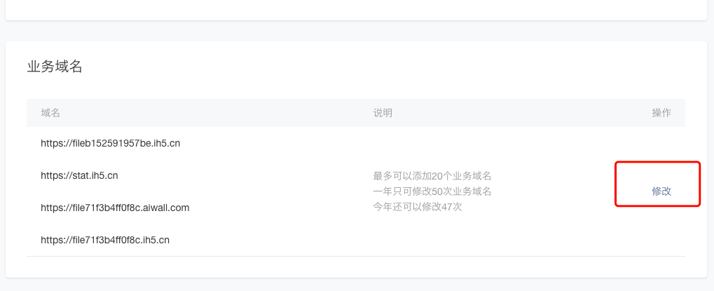 微信小程序嵌入h5